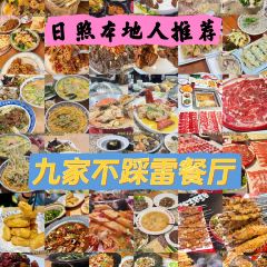 旺旺烧烤总店 User Photo