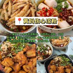 王记清香牛羊杂粉(海河帝景店) User Photo