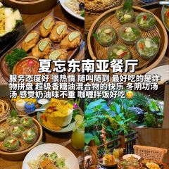 楠湾傣·傣家撒撇米线 User Photo