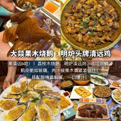 白玉鼎冬瓜盅·清遠雞張用戶圖片