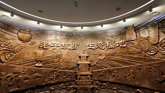 Woyangxian Laozi Museum