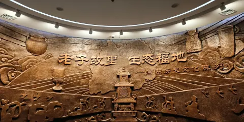 渦陽縣老子博物館