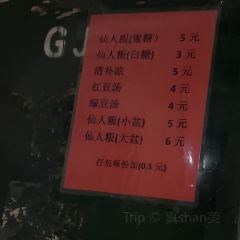 王记老字号糖水(宁江路店) User Photo