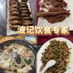 BO JI YIN SHI ZHUAN GU ZONG DIAN User Photo