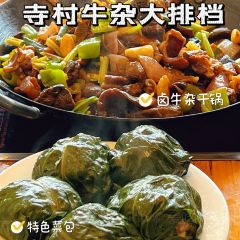 寺村牛雜大排檔張用戶圖片