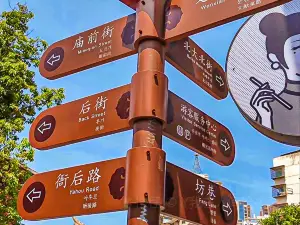 Xinghuafu Historical & Cultural Zone