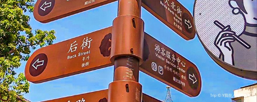 싱화부 역사문화 거리