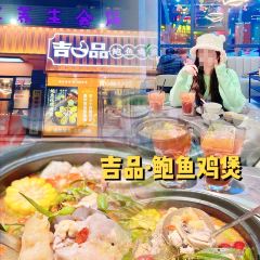 吉品·鮑魚雞煲（麥地店）張用戶圖片