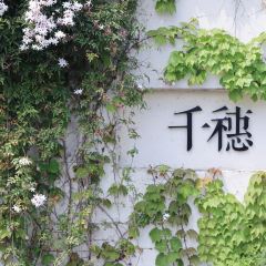 CHIHO JAPANESE CUISINE User Photo