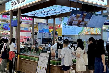 吾藝氏茶集(華貿店)