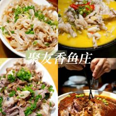 聚友香鱼庄·贤南川菜馆 User Photo