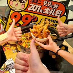 臻享無招牌铁锅烤蛙(台山昌大昌店)張用戶圖片