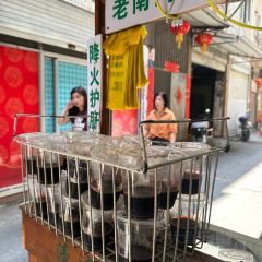 老字号老南门阿旺婆·养生烧仙草 User Photo