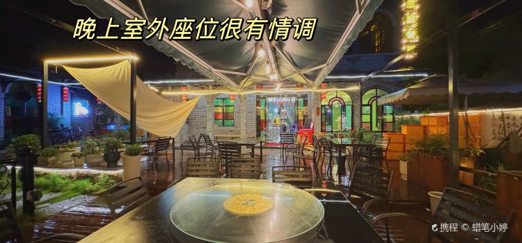 兰庭餐厅·民国小院(庾村店)