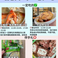 东就鸭饭店·古早海南菜(观澜湖店) User Photo