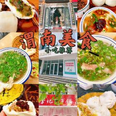 正宗老蔺家下邽饸饹 User Photo