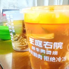 左庭右院鲜牛肉火锅(日月光店) User Photo