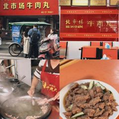 北市场牛肉丸(中山中路店) User Photo