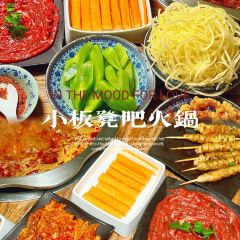 小板凳吧式火锅 User Photo