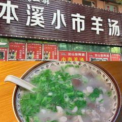 San Sheng Xuan HuiMin JiaoZi User Photo