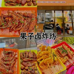 柴火人家(爱莲湖店) User Photo