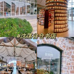 构想几何·咖啡工厂店(沈荡谷仓店) User Photo