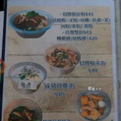 流記香港仔艇仔粉 User Photo