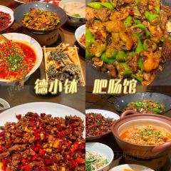 德小钵·肥肠馆(金钻店) User Photo