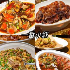 一番小叙(胜山西路店) 여행 사진