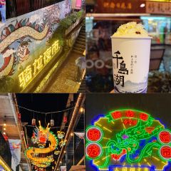 淳鱼故事·有机鱼·民间菜 여행 사진