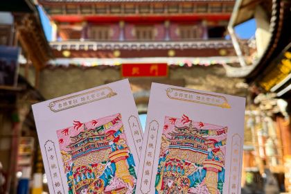 Guose Tianxiang Hote