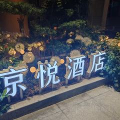 让鸭脑壳飞(京山店) User Photo