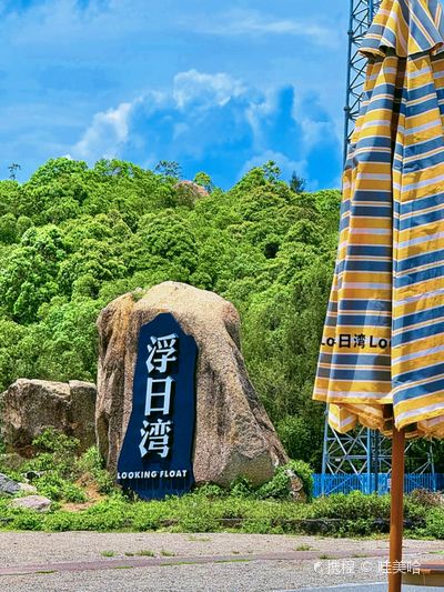 Furi Bay Scenic Area