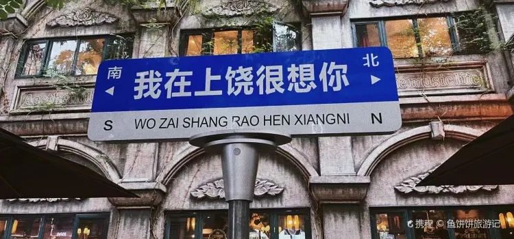 玉亭棒咖啡厅(东山大街店)