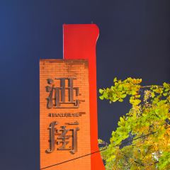 杨氏老字号·姬三三麻辣鸡(古蔺店) User Photo