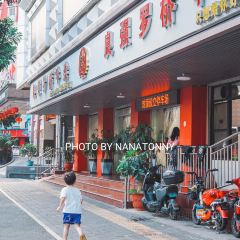 良强罗桥牛杂店 User Photo