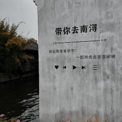 囿食善琏辣油馄饨(南东街店) 여행 사진