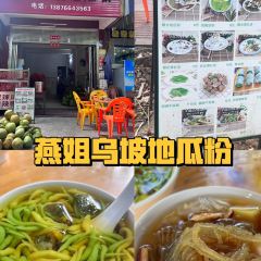 屯昌县枫木镇枫木香草鸭店 User Photo