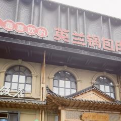 英兰朝鲜族饭店(东方米兰店) User Photo