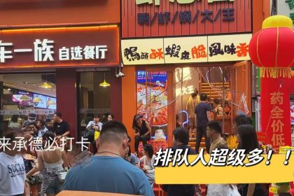 虾总管鸭虾锅大王(二仙居直营店)