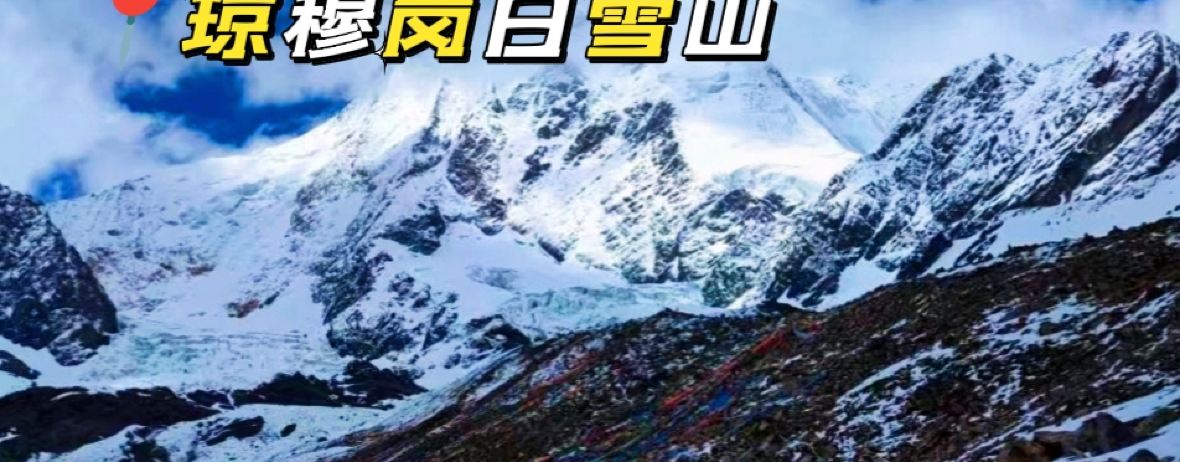 羊八井重庆味道(青藏公路店)