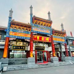 马老年烧麦·饸饹(常山店) User Photo