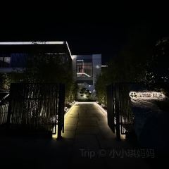 花锦堂·隐庐 여행 사진