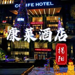康莱酒店中西餐厅 User Photo