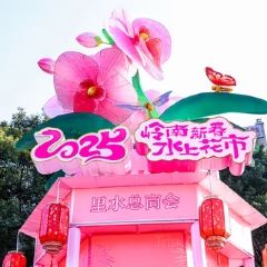 年丰农庄 여행 사진