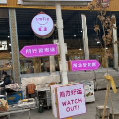 火焰山著名黄面烤肉 User Photo