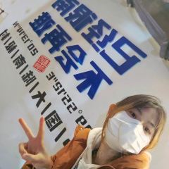 画喜冷饮(海门市集店) User Photo