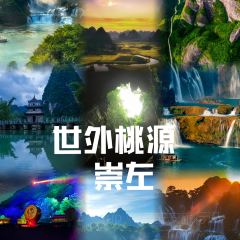 老崇左特色風味食館張用戶圖片
