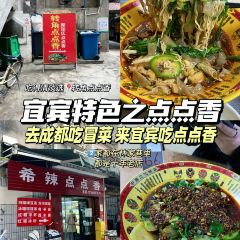 巴哥米线(长宁店) User Photo