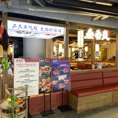 Qin Xianglan raghbir zuppa di acido stufato di autosostegno (kebab piazza Hui negozio anticipo) User Photo